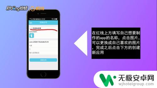 手机怎么创软件 手机上怎么发布自己的手机app