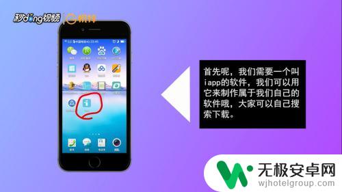 手机怎么创软件 手机上怎么发布自己的手机app