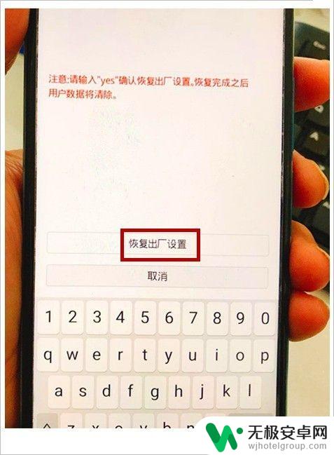 手机忘记密码了怎么办? 手机忘记密码怎么办