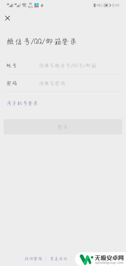 手机换了号码怎么登录微信 换了手机号码微信怎么同步
