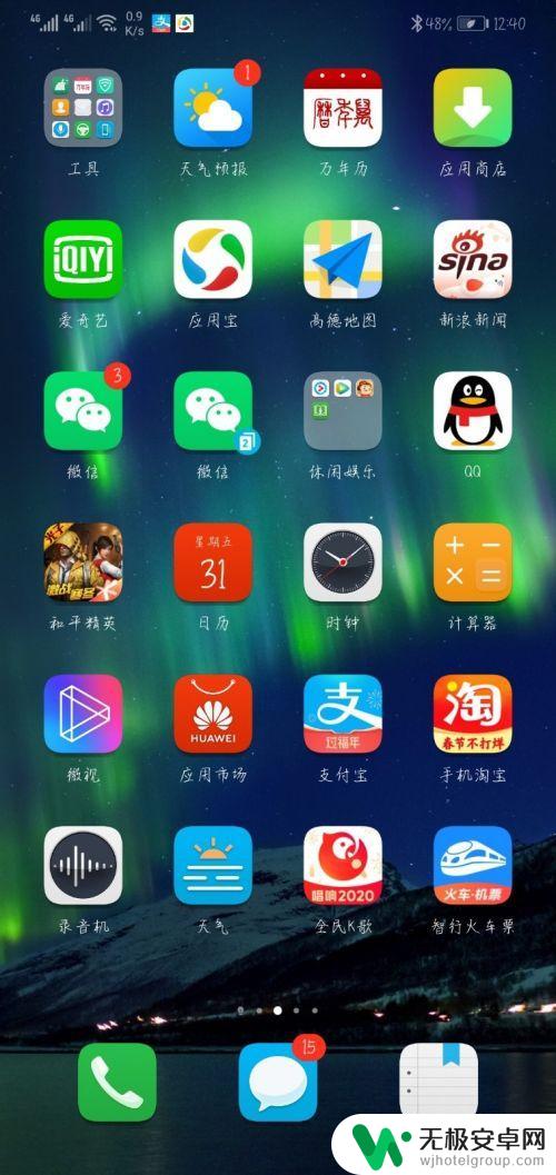 手机换了号码怎么登录微信 换了手机号码微信怎么同步