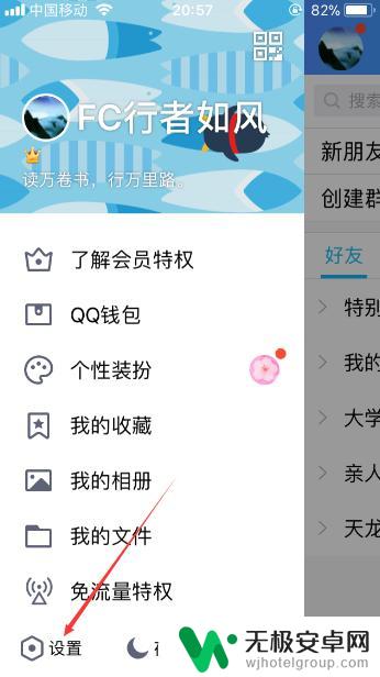 手机如何注销自己的qq 手机QQ账号怎么注销