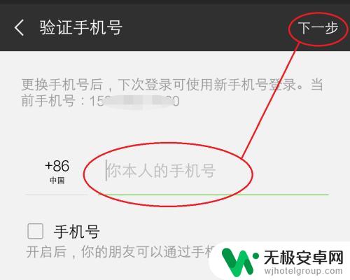 换了新手机怎么登录微信 微信如何使用新手机号登录