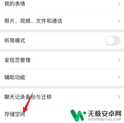 苹果手机怎么清理缓存而不删除应用 iPhone如何清理缓存而不删除app