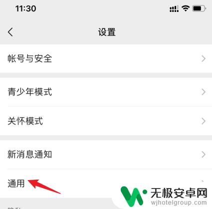 苹果手机怎么清理缓存而不删除应用 iPhone如何清理缓存而不删除app