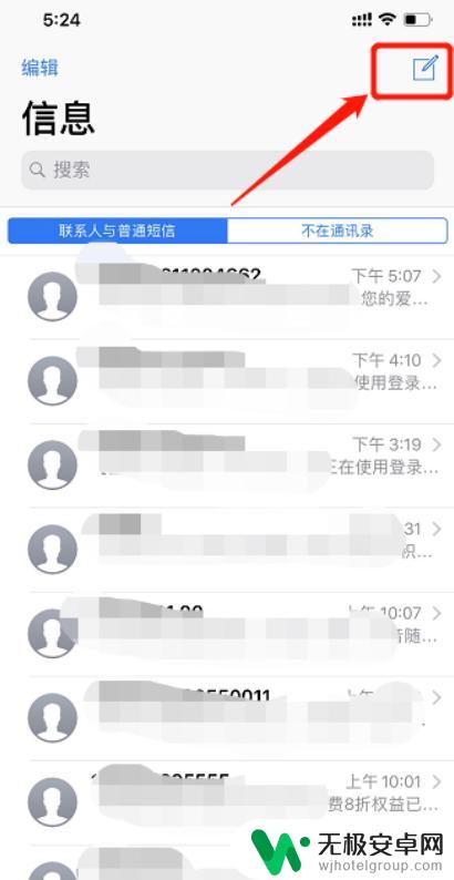 苹果手机 怎么实现双号 iPhone如何设置副号发短信