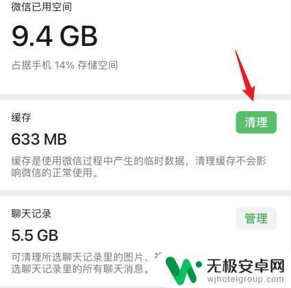 苹果手机怎么清理缓存而不删除应用 iPhone如何清理缓存而不删除app