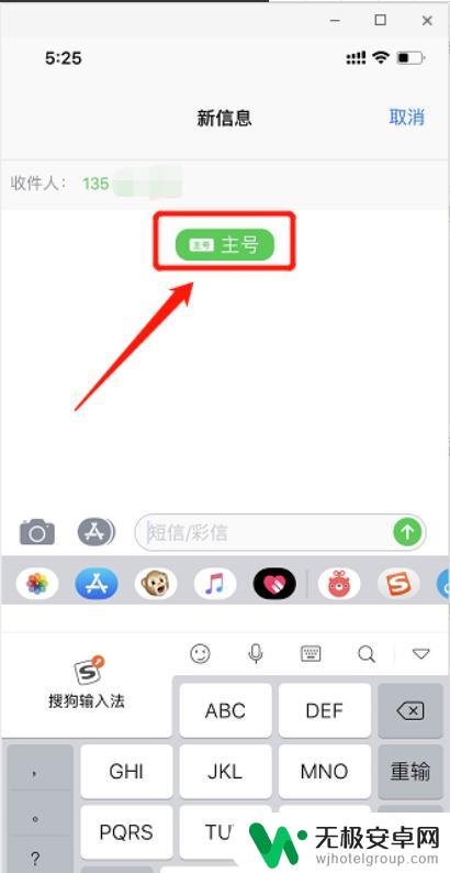 苹果手机 怎么实现双号 iPhone如何设置副号发短信