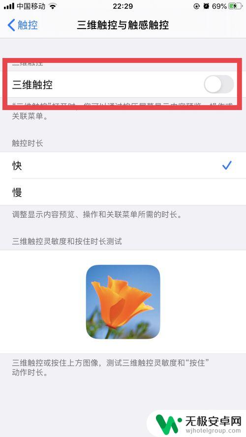 苹果手机三指复制粘贴怎么关闭 iOS13如何关闭三指操作