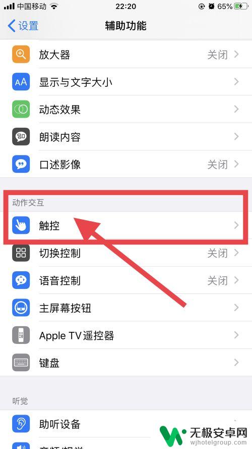 苹果手机三指复制粘贴怎么关闭 iOS13如何关闭三指操作