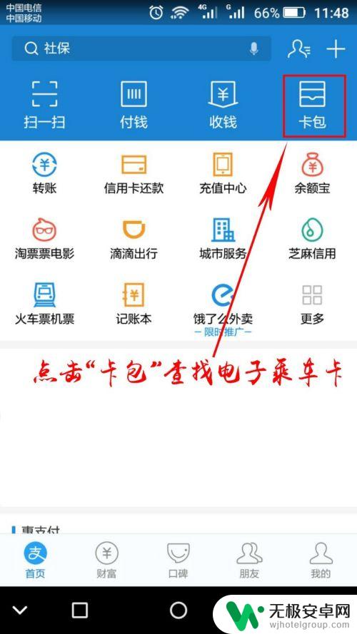 西安坐地铁用手机支付宝怎么支付 西安市地铁乘坐攻略支付宝使用步骤