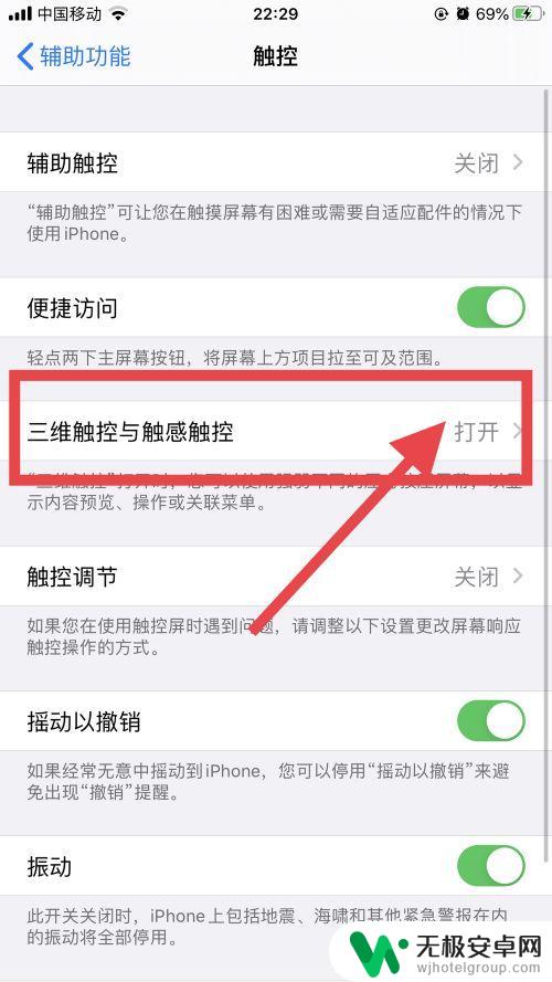 苹果手机三指复制粘贴怎么关闭 iOS13如何关闭三指操作