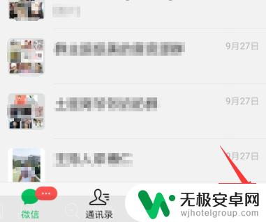 手机微信打开网络连接不上为什么 微信连不上家里的wifi怎么办