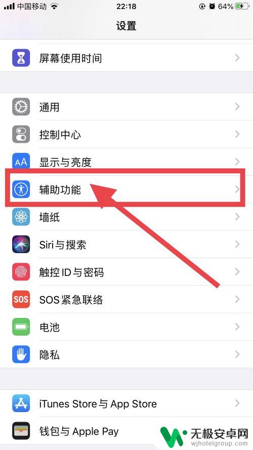 苹果手机三指复制粘贴怎么关闭 iOS13如何关闭三指操作