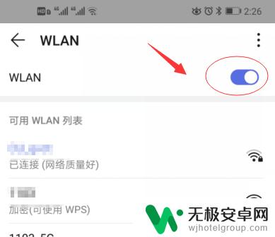 手机微信打开网络连接不上为什么 微信连不上家里的wifi怎么办