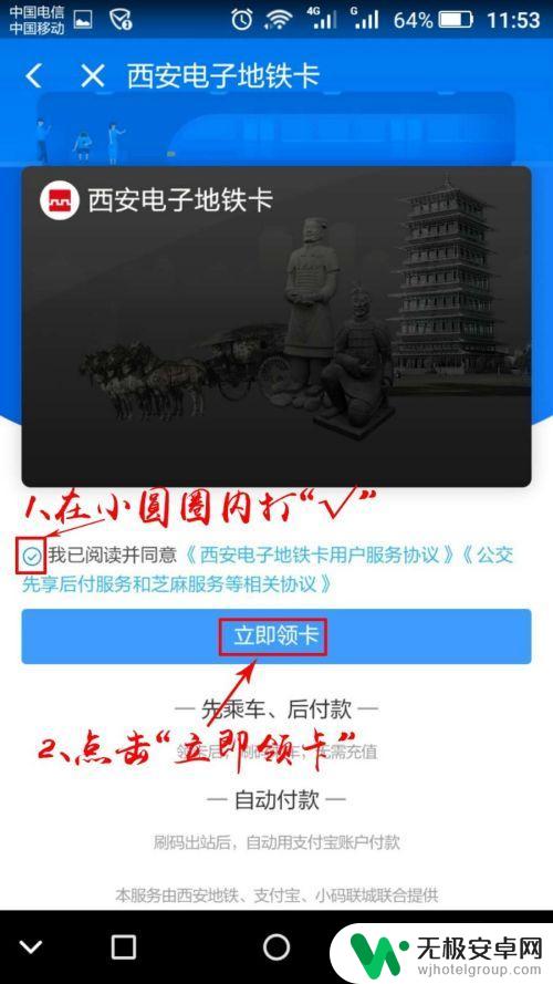 西安坐地铁用手机支付宝怎么支付 西安市地铁乘坐攻略支付宝使用步骤