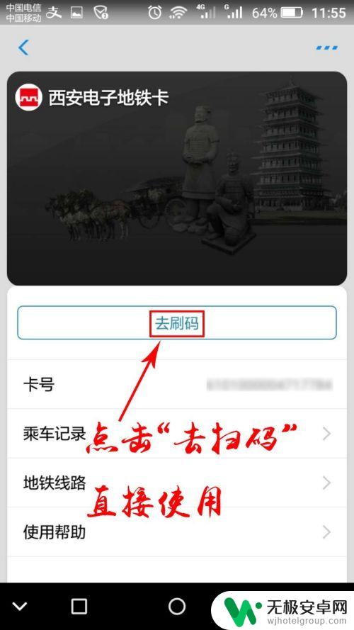西安坐地铁用手机支付宝怎么支付 西安市地铁乘坐攻略支付宝使用步骤
