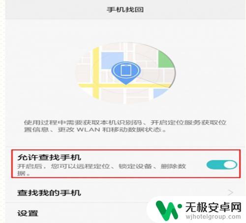 华为p20查找手机位置 华为P20手机丢了怎么定位