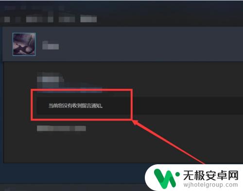 steam留言界面在哪 Steam游戏留言怎么查看