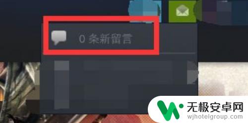 steam留言界面在哪 Steam游戏留言怎么查看