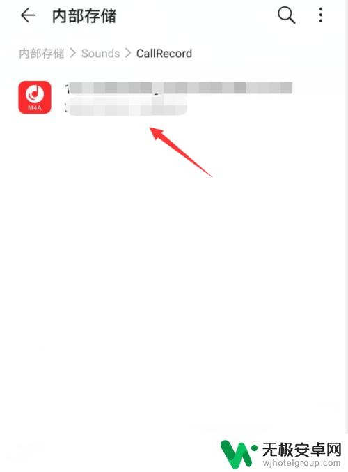 手机里录音在哪里找到 华为手机录音文件保存在哪里