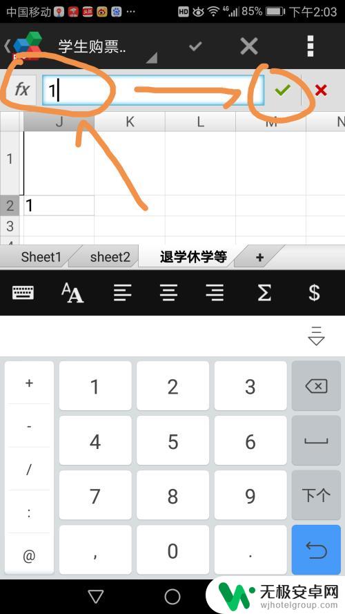 手机excel怎么无填充 手机Excel如何自动填充序列