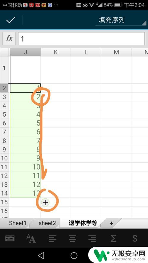 手机excel怎么无填充 手机Excel如何自动填充序列