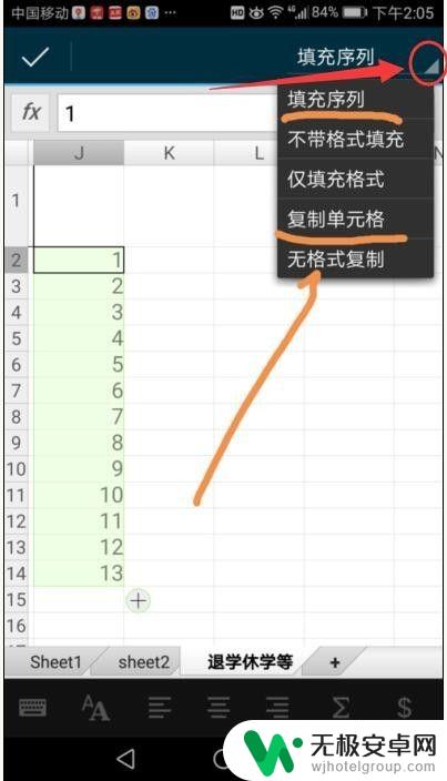 手机excel怎么无填充 手机Excel如何自动填充序列
