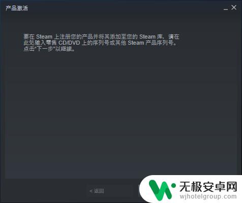 steam游戏打码怎么去 steam激活码如何激活游戏