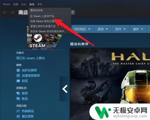 steam游戏打码怎么去 steam激活码如何激活游戏