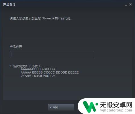 steam游戏打码怎么去 steam激活码如何激活游戏