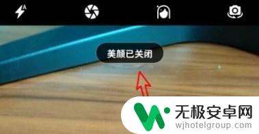 手机拍照怎么取消美颜 华为手机拍照美颜关闭步骤