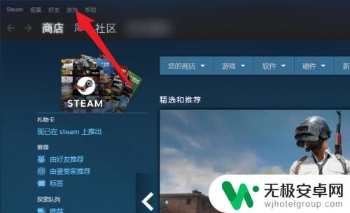 steam游戏打码怎么去 steam激活码如何激活游戏