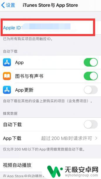 苹果手机如何改付款 苹果手机App store默认付款设置