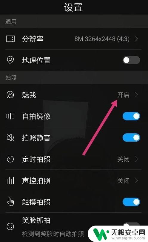 手机拍照怎么取消美颜 华为手机拍照美颜关闭步骤