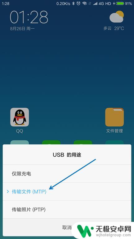 手机数据对传怎么用 如何使用USB线传输手机文件到电脑