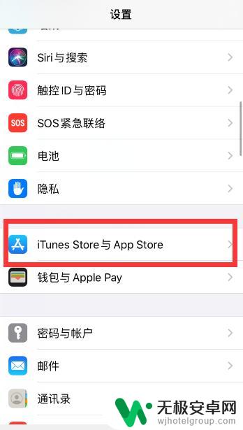 苹果手机如何改付款 苹果手机App store默认付款设置