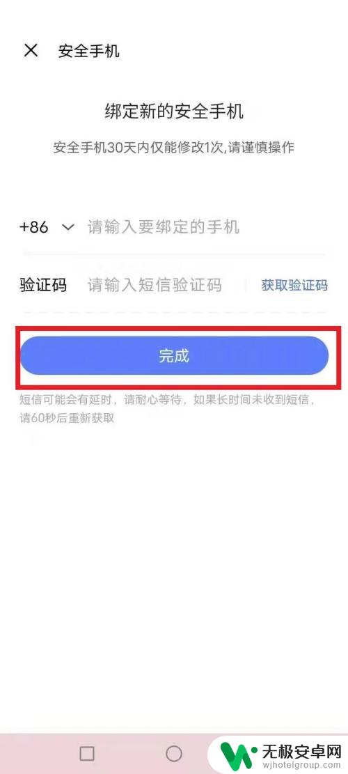 vivo账号游戏换绑 vivo游戏账号换绑手机号教程