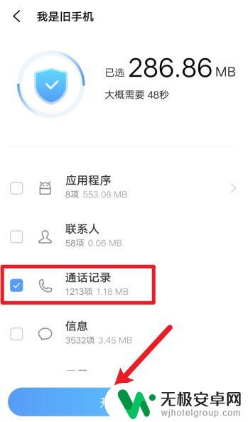 vivo导入oppo手机怎么弄 vivo手机联系人导入到oppo手机