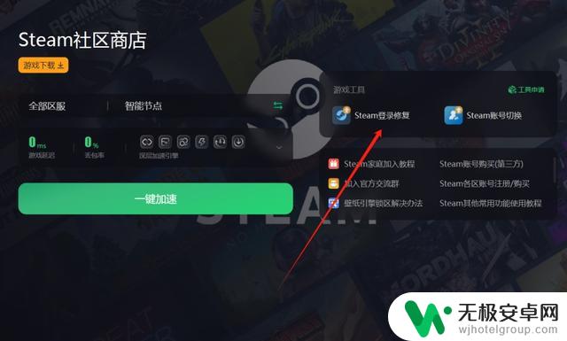 解决Steam登录问题和网页无法加载的最新方法分享