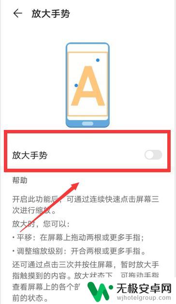 华为手机的放大功能在哪里关闭 华为手机双击屏幕放大功能取消方法
