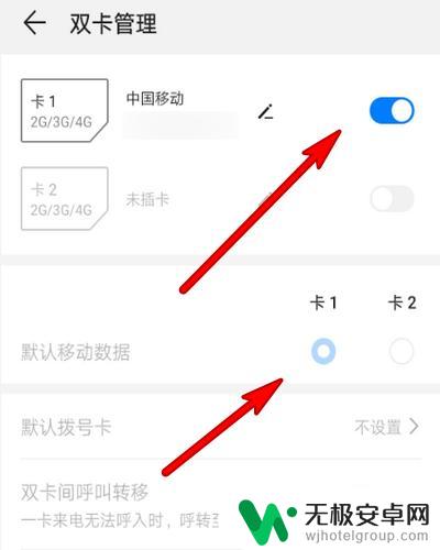 华为手机开了移动网络但是没有网络怎么操作 华为手机无法连接移动数据网络