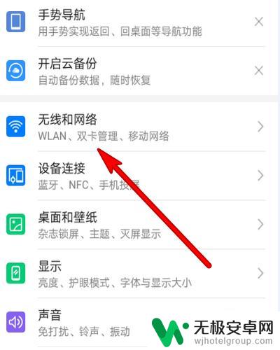 华为手机开了移动网络但是没有网络怎么操作 华为手机无法连接移动数据网络