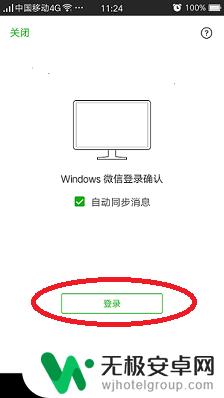 手机微信上的文件怎么传到电脑上 手机微信文件传输至电脑的方法