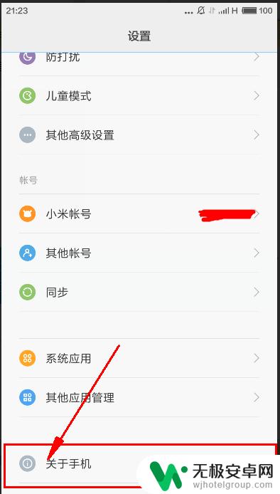 小米手机怎么设置反字 小米手机设置里的字体反了怎么处理