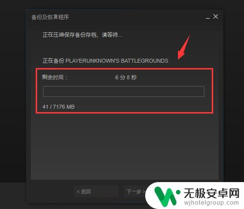 怎么把steam云同步恢复到游戏 steam游戏备份和恢复工具