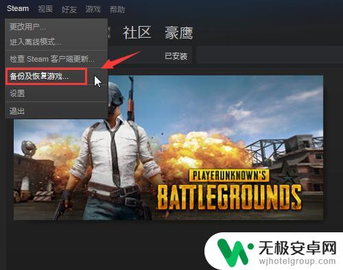 怎么把steam云同步恢复到游戏 steam游戏备份和恢复工具