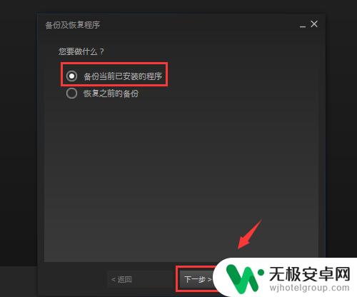 怎么把steam云同步恢复到游戏 steam游戏备份和恢复工具