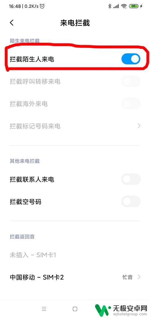 小米手机电话打不进来怎么解除 小米手机为什么接不了电话