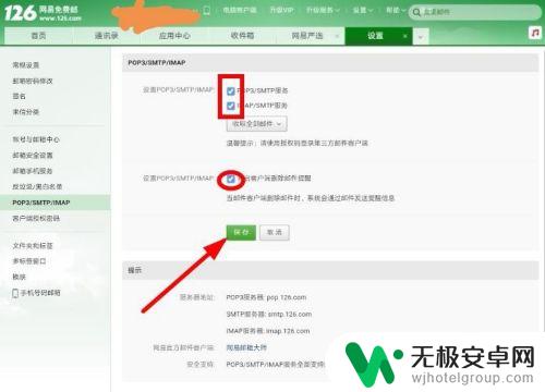 手机邮箱登录失败是什么原因 手机邮箱登录不了怎么办